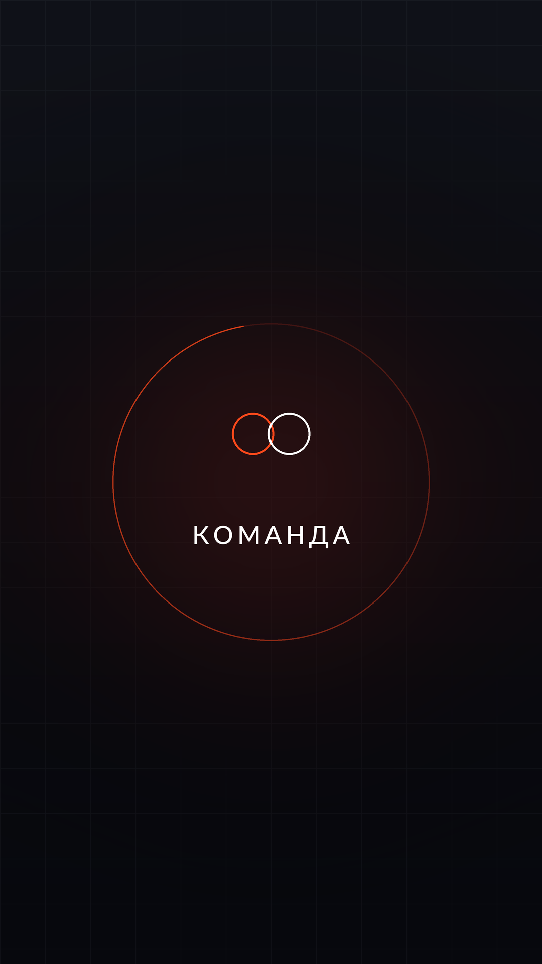 Команда