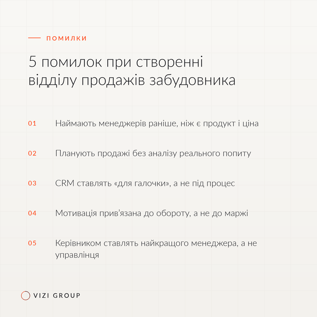 Світлий пост зі списком п'яти типових помилок