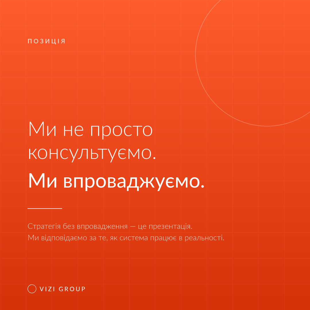 Червоний пост із заявою про впровадження