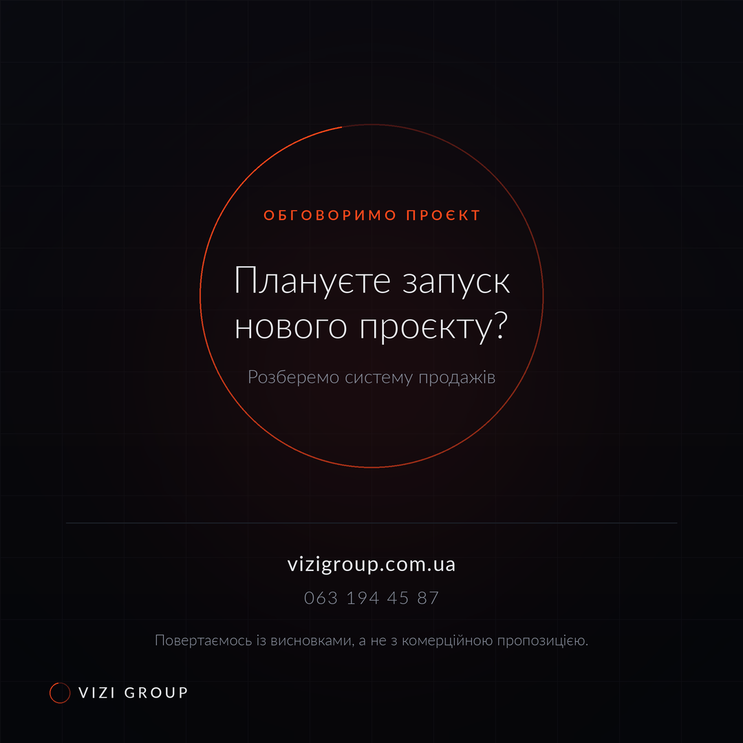 Тёмный пост-заклик із контактами