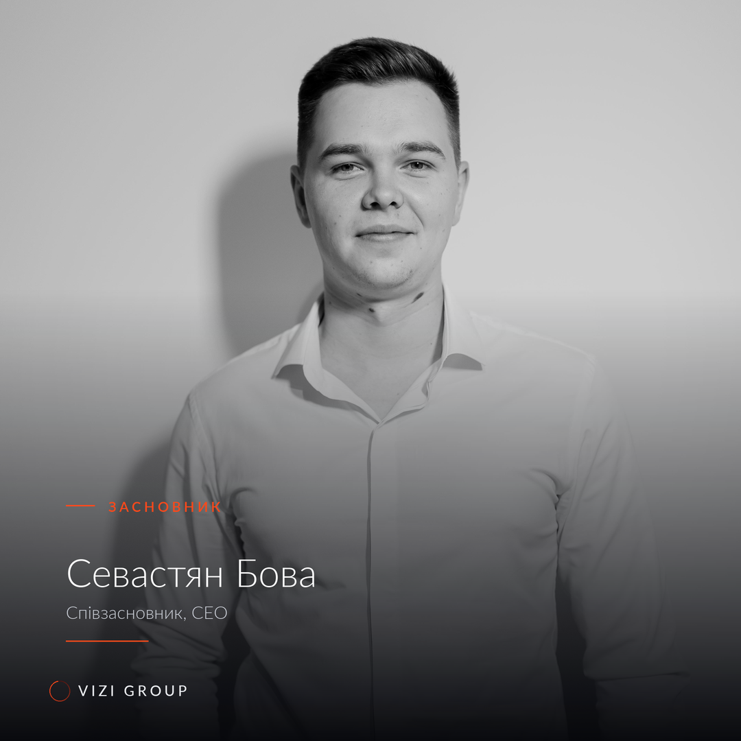 Портрет Севастяна Бови